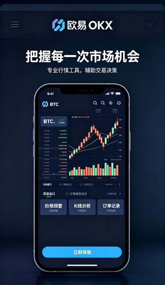 下载欧交易所官方平台展示